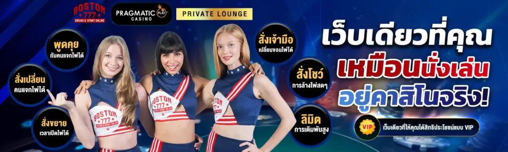boston777 เว็บเดียวครบทุกค่าย